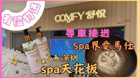 深圳富臨水會|深圳SPA｜深圳15大天花板級按摩會所 印度按摩、療愈SPA 